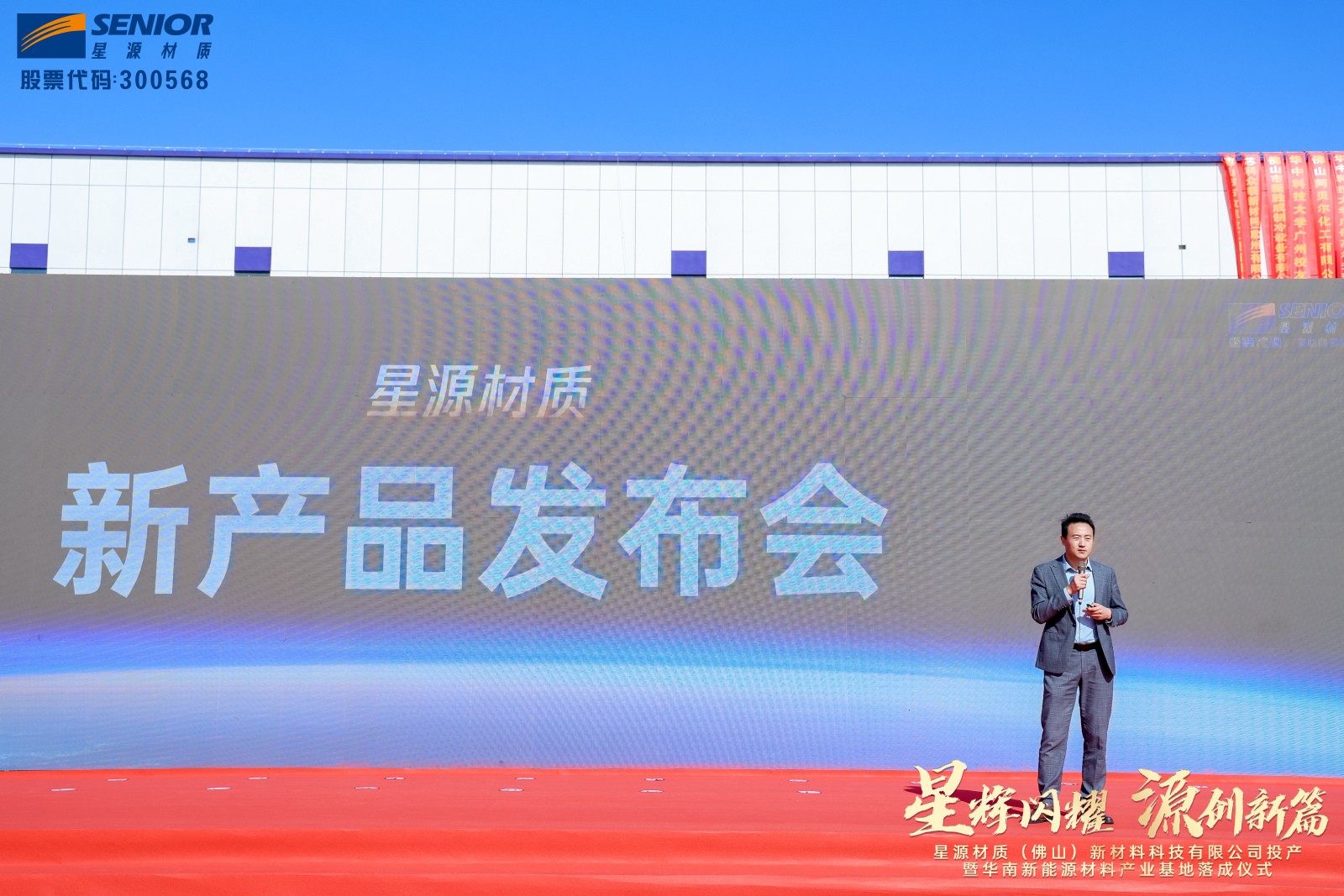 888真人集团材质